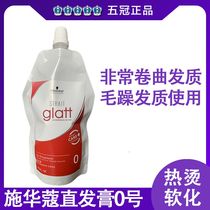 Schwarzkor Straightening Cream No. 0 Soft Softener Straightening Cream Ion Iron Free Clad Free Pull One Comb Straight Natural Straight Hair