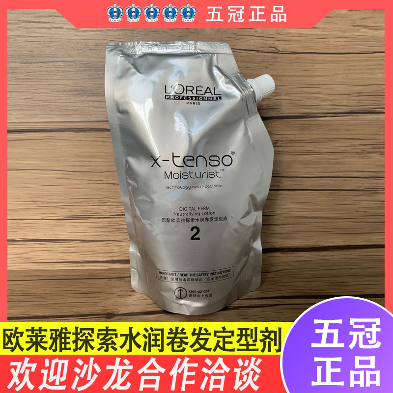 Paris Leja original installation Exploring water-moisturizing curly hair styling water and liquid curly hair ionic ceramic scalding neutralizers