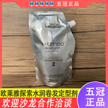 L 'Oré al Original Exploring Water Moisturizing Curly Hair Styling Water Neutralization Liquid Curly Hair Ion Ceramic Hot Neutralizer