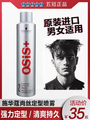 Shi Hua Ke hair gel Shang silk strong styling spray hair gel fragrance silver plastic shape fragrance import 3 3 degrees 2
