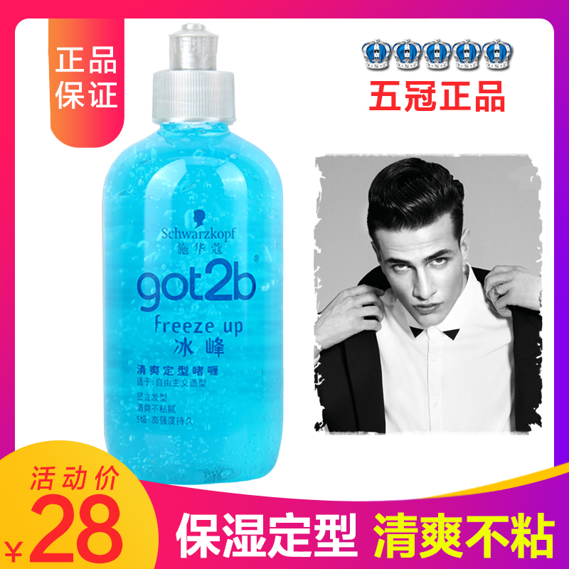 Schwaffen Ice Summit Stereotyped gel Gel Cream Gel gel Water Fat Fat Hair Wax Rod Men's Lady Styled Natural Fluffy