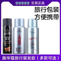 Swaracol Travel Styling Hair Spray Quick styling curls Fluffy long-lasting hair spray for men No 3 3 degrees