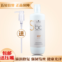 Schwarzkopf Shampoo Poly Time Rejuvenation Q10 Shampoo Coenzyme Soft Repair Hydration Repair Shampoo