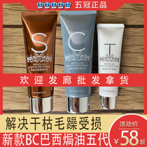 5th generation Brazilian oil luxury version shrink hair correction straight hair curly hair care kit protein implant hair correction