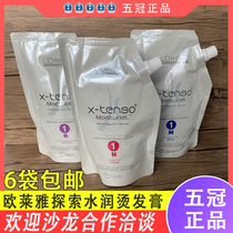 L 'Oré al Explore Water Perm Cream 400ml Hot Scaling Softening Straightening Cream Hot Curling Hair Correction Digital Scaling