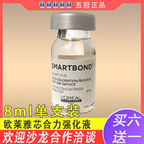 Single L 'Oré al Core Energetic Solution 8ml Small Yellow Bottle Repair Hydration Nourishing Essence Solution