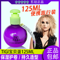 TIGI baby egg elastic body Jibehe Fengying dynamic styling milk portable travel package 125ml