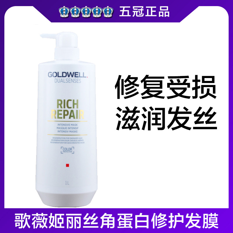 Imported German Song Wei Ji Li Si pour film Song micro keratin repair hair mask baking oil conditioner Spa treatment