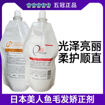 Japan imported mermaid hair correction perm agent softening straightening cream damaged hair repair soft
