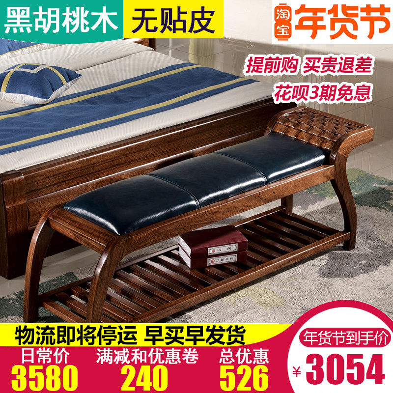 Solid wood bed tail stool black walnut bed bench modern simple leather shoe bench double bed bedroom furniture