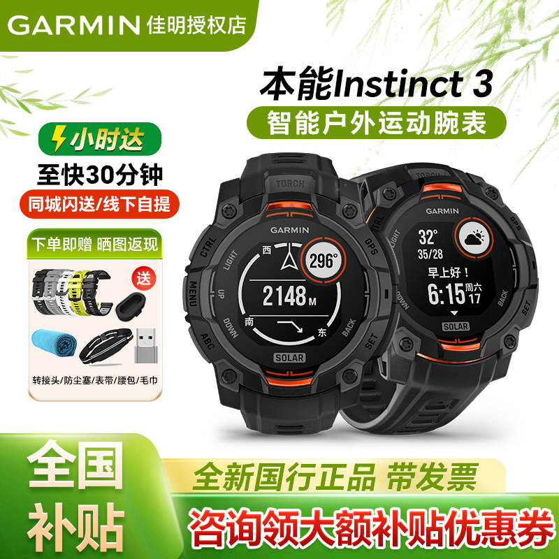 Garmin Instinct 2/2X/3 Outdoor Solar-Powered Sports Watch for Mountaineering, Cross-Country Running
