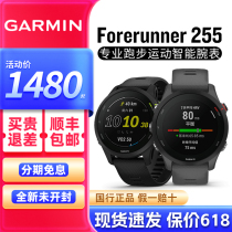 Garmin佳明Forerunner255 165心率血氧GPS骑行游泳跑步运动手表