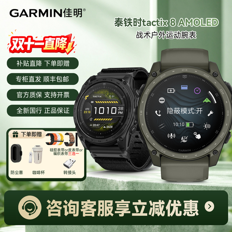 Garmin Tactix8 Amoled Ceramic Tactical Outdoor Sports Cross-Country Mountaineering Watch