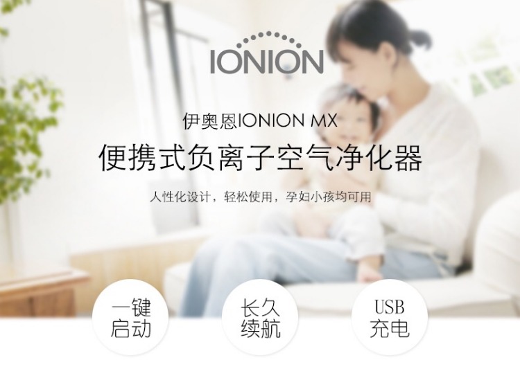máy lọc không khí nhật Nhật Bản IONION MX xách tay sạc xe âm thanh ion không khí mini treo cổ mặt nạ điện tử máy lọc không khí phòng ngủ