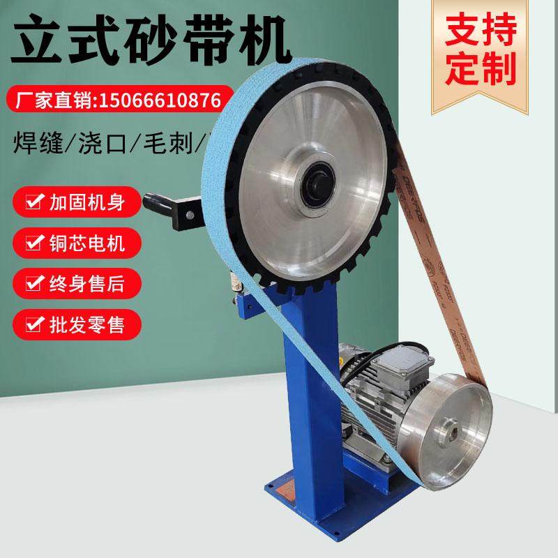RuForce industrial vertical sand belt machine stainless steel deburring cast polished beating mill electric sun wheel grinding knife machine