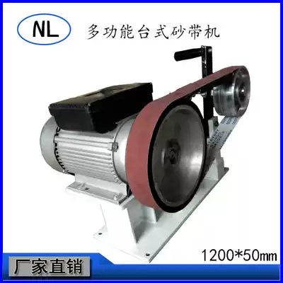 Lu Li Sand Belt grinding machine stepless speed control electric belt machine flat grinding concave grinding All metal grinding Thorn polishing