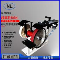 Lu Li sand belt machine cloth wheel polishing machine dual-purpose integrated machine small metal grinding Burr grinding machine plane drawing