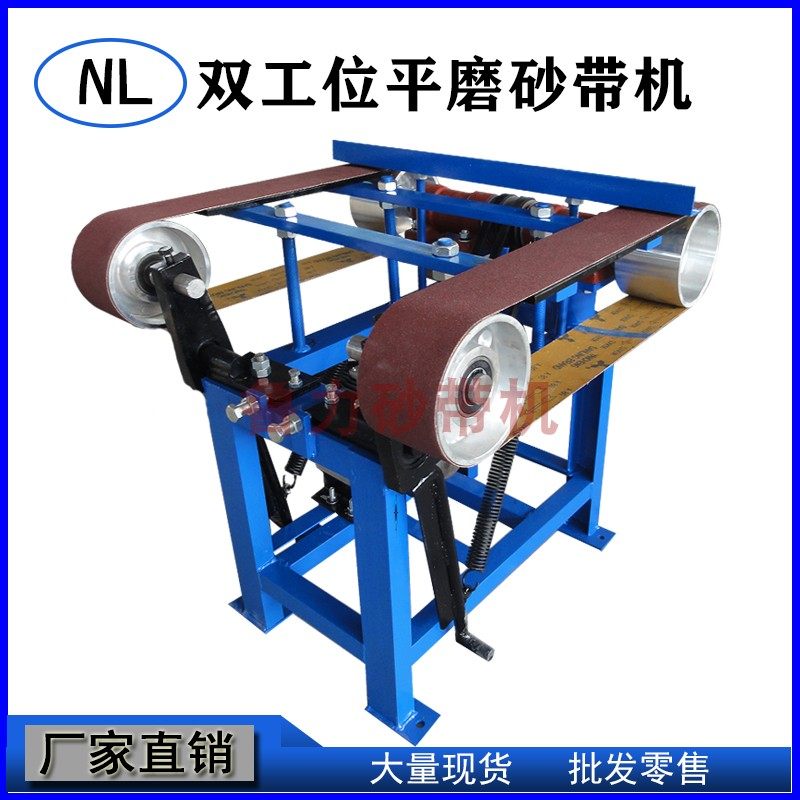 Luli Industrial Grade Horizontal Electric Duplex Position Plane Sand Belt Machine castings Grinding Machine Metal Polishing Machine