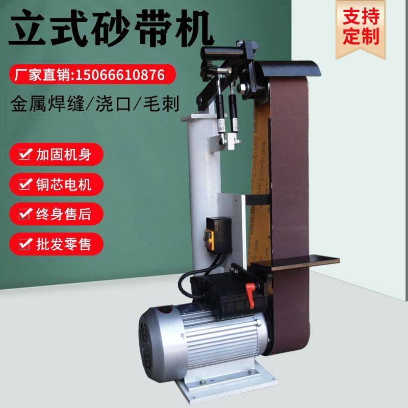 Industrial grade electric plane frosted with machine vertical polishing machine stainless steel polished polished metal burr sanding machine