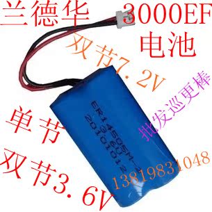 Rand Wah L-3000EF Patrol Battery Patrol Machine Battery L3000EF Patrol Stick Dedicated