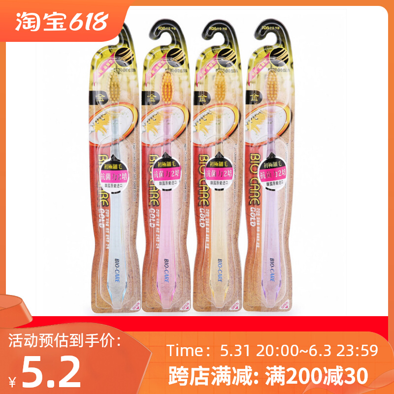 Korea imported double-layer soft-haired nano-bacterial crystal toothbrush to clean teeth and micro-headed adult toothbrush