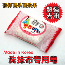 Korean rag soap degreasing laundry decontamination sterilization plant soap kitchen sanitary mop super anti-virus together