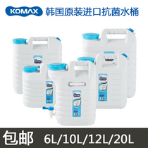 South Korea imported komax bucket outdoor storage antibacterial thickening car pick-up pure household food grade drinking