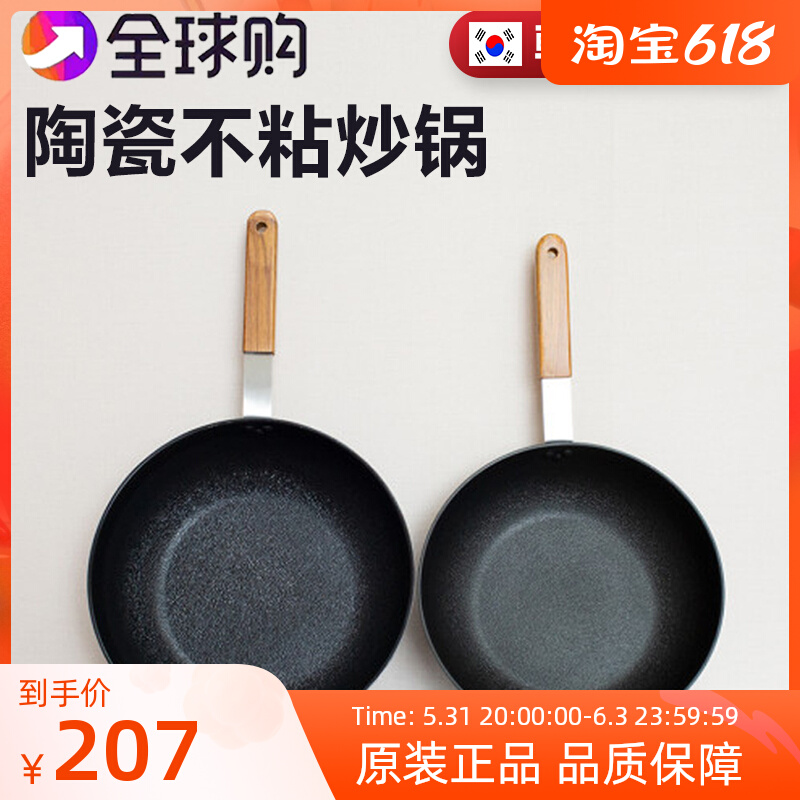 South Korean imports without a pan frying pan Home frying pan ceramic pan with smoke-free flat-bottomed induction cooker Gas generic