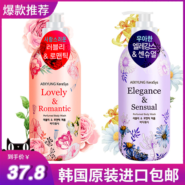 Korea imports loving bath perfume enduring fragrance scented men and women universal moisturizing flavor