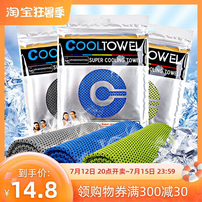 South Korea Cold Sensation Sports Ice Cold Towel Sunscreen Towel Ice Scarves for men and women Running Sweat Quick Dry Summer Coolers