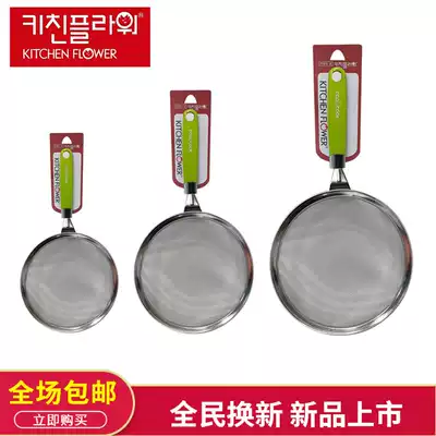 South Korea imported colander household stainless steel filter ultra-fine size chef special oiled plastic handle anti-scalding