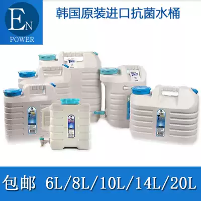 South Korea imported Enpower antibacterial outdoor storage bucket car portable household plastic thick food grade drinking