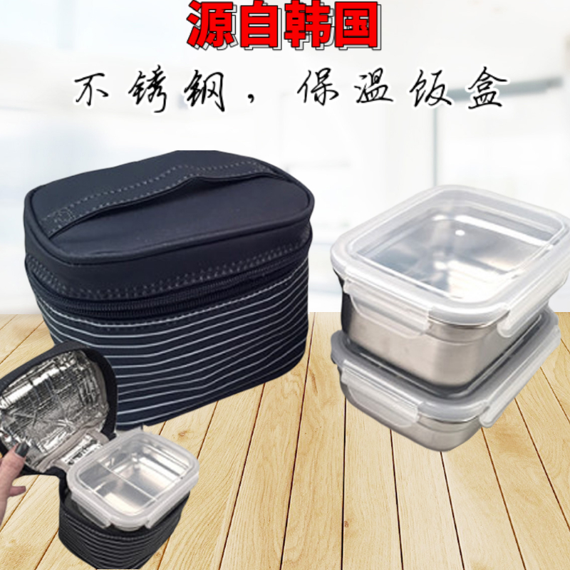 Korean original stainless steel food-grade thermal insulation lunch box student office worker lunch box multi-layer separation carry-on suit