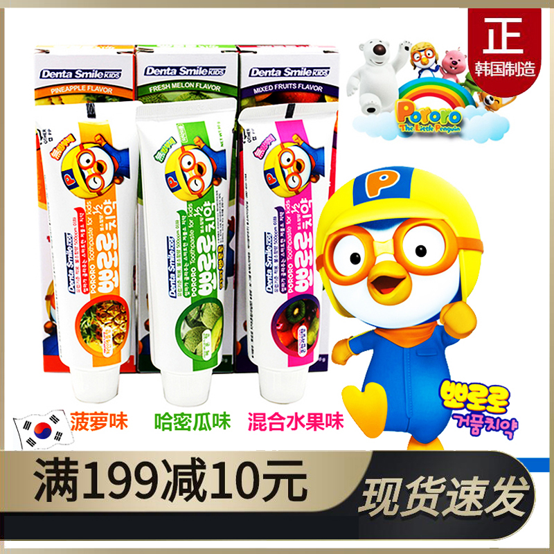 South Korea Imported Pororo Pop Music Lole Treasures Truffle Children Special Toothpaste Natural Fruits Pineapple Hammegua Scents