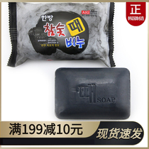 South Korea imported charcoal bamboo charcoal soap ash soap bath bath whole body oil-free face wash face wash family pack spot