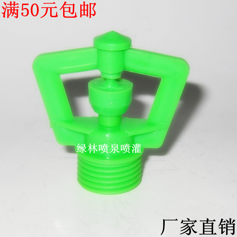 Manufacturer direct sales 4 min DN15 plastic rotating micronozzle spray spray lawn rotating nozzle
