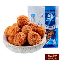 Tree almond dry 500 gr hanging dry Li Guangxu dried pregnant woman New stock Dunhuang special production Mo Yuan hanging branches air-dry without adding
