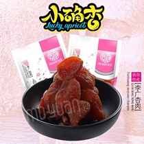 Gansu special property Li Guangxang Dried Plum 500g large bag small confirmation Li Guangxu meat office Students snack Candied Fruits Snack