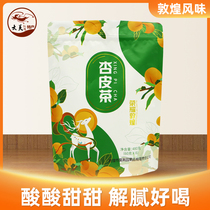 Dunhuang Almond Peel Tea Li Guang Almond Peel Water Raw Material Moyuan Gansu Almond Peel 480 gr Fruits Flower Tea Soup Stock Independent