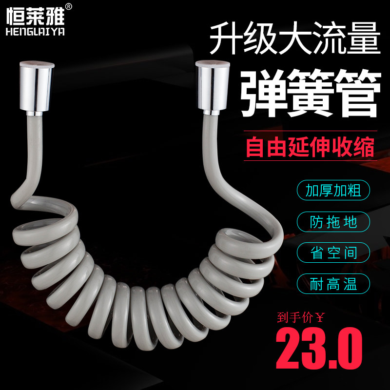 Shower nozzle hose spring female washer spray gun inlet pipe telephone line pipe telescopic shower pipe 2 3 4 5 meters