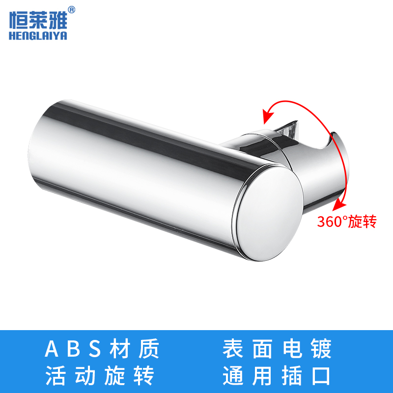 Free Punch Shower Head Fixed Seat Shower Shower Holder Shower Head Base Plastic Adjustable Shower Head Shower Accessories