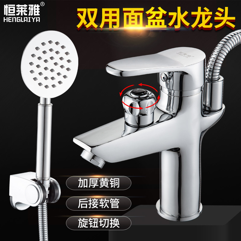 New upgrade knob full copper rear water outlet single hole face basin tap shower shower shower bath wash face double cold and hot water