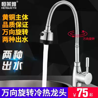 All copper body kitchen faucet cold and hot water washing basin faucet sink faucet washing basin faucet can rotate