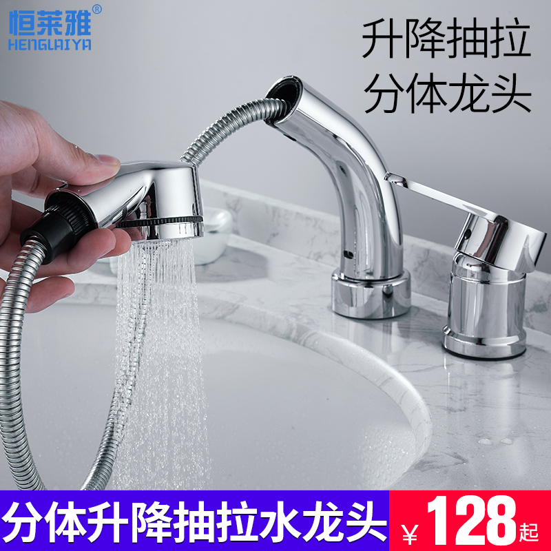 Shampoo bed two-piece pull-out basin faucet retractable lift basin washbasin basin cold and hot water faucet