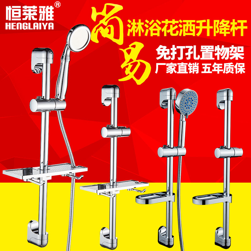 Shower lifting rod Shower lifting frame Shower bracket Adjustable shower head fixing rod hanging flower sprinkler seat
