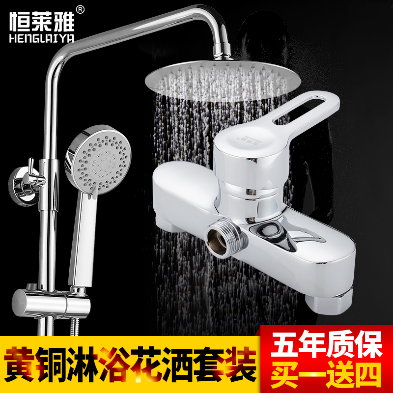 Shower and sprinkler kit lift shower shower faucet cold and hot tap bathroom spray head mixed valve