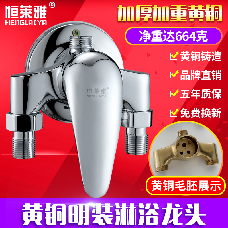Full copper surface mounted shower faucet Hot and cold faucet Open pipe bath shower set Water heater mixing valve switch