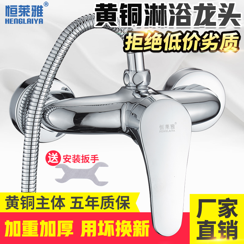 Full copper body weight bathroom hot and cold water faucet Shower faucet Water heater mixing valve Concealed shower shower switch