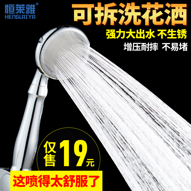 Pressurized water saving shower nozzle hydrotherapy negative ion removable shower nozzle water heater Handheld bath lotus shower head