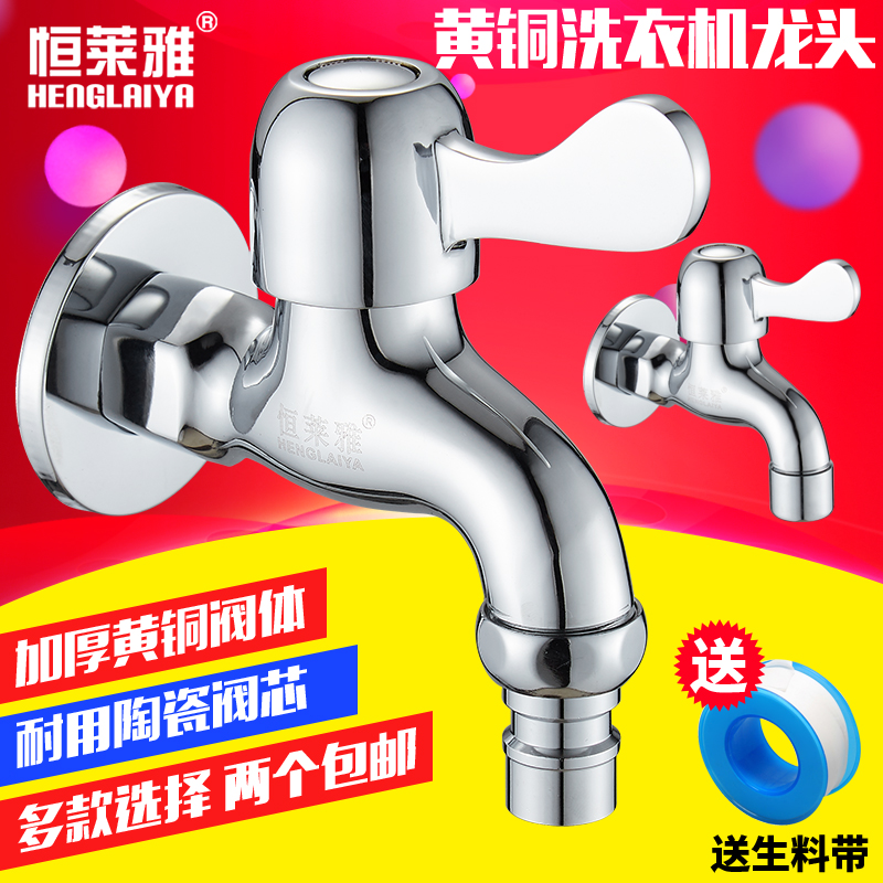 Full copper body washing machine faucet Single cold water washing pool Mop pool faucet Balcony fast boiling water nozzle extended faucet